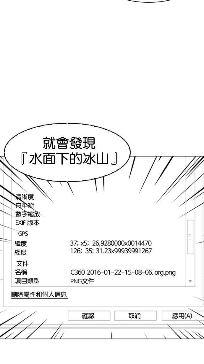 《看脸时代》漫画最新章节[第168话] 人头户 [06]免费下拉式在线观看章节第【82】张图片