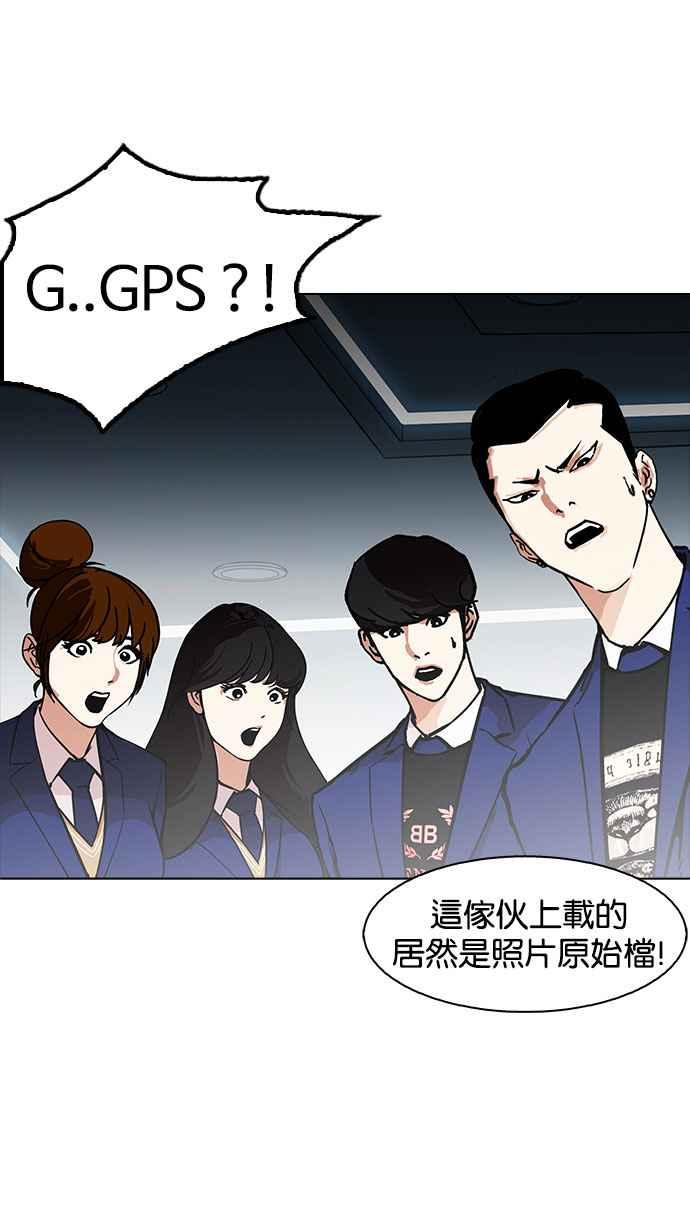 《看脸时代》漫画最新章节[第168话] 人头户 [06]免费下拉式在线观看章节第【84】张图片