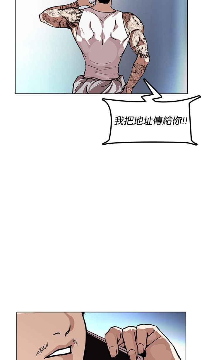 《看脸时代》漫画最新章节[第168话] 人头户 [06]免费下拉式在线观看章节第【95】张图片