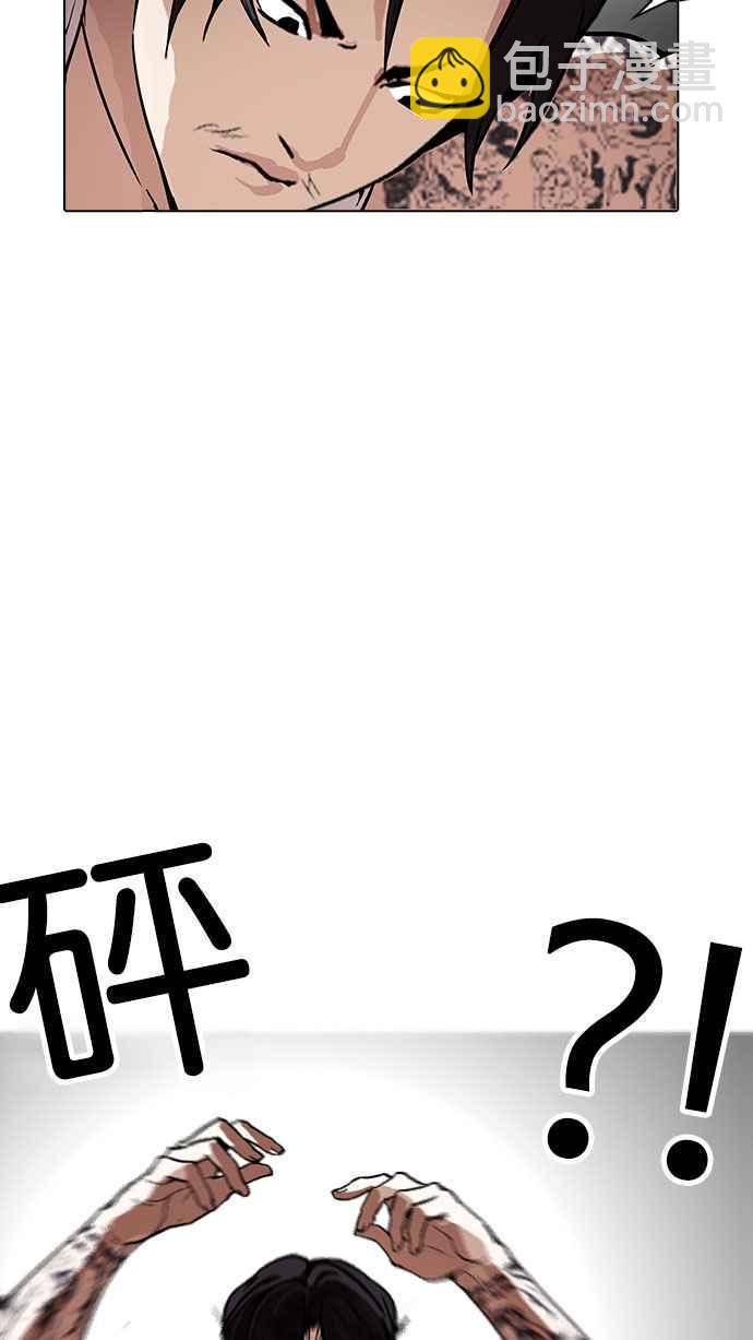 《看脸时代》漫画最新章节[第169话] 人头户 [07]免费下拉式在线观看章节第【15】张图片