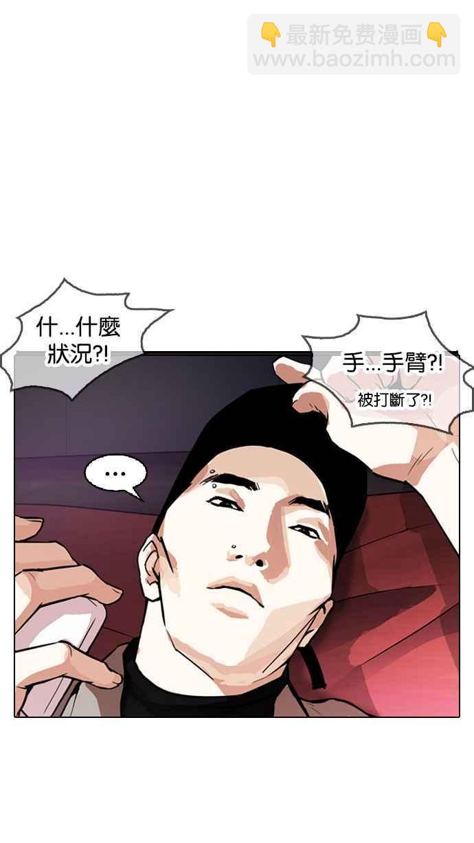 《看脸时代》漫画最新章节[第169话] 人头户 [07]免费下拉式在线观看章节第【27】张图片