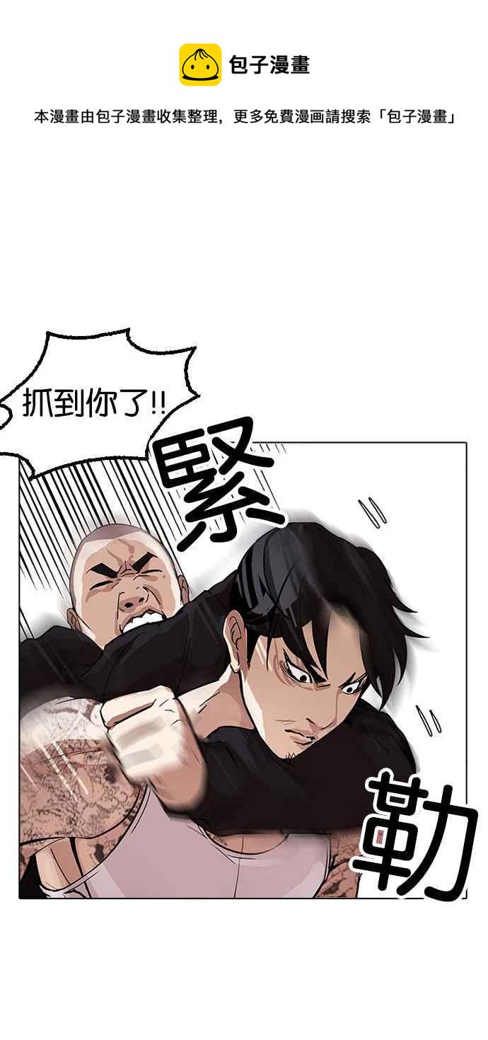 《看脸时代》漫画最新章节[第169话] 人头户 [07]免费下拉式在线观看章节第【34】张图片