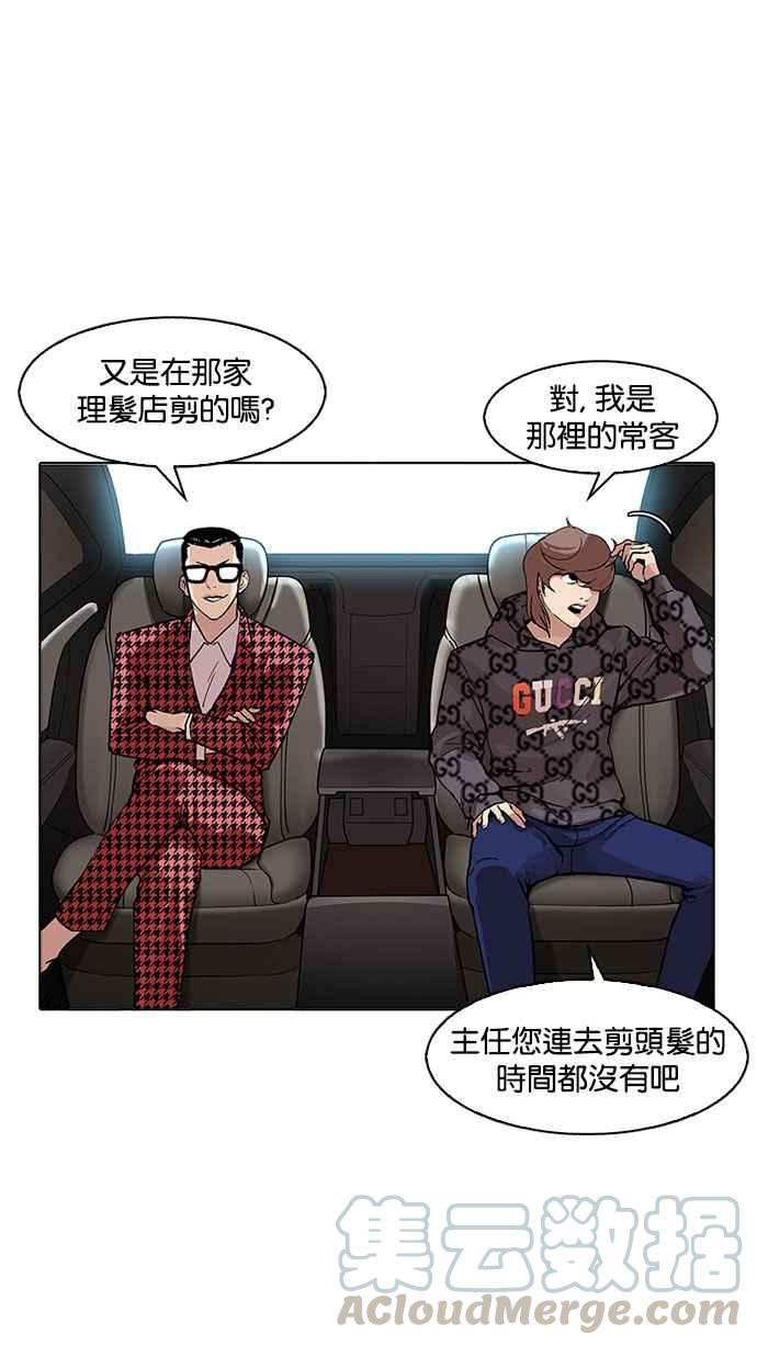 《看脸时代》漫画最新章节[第169话] 人头户 [07]免费下拉式在线观看章节第【65】张图片