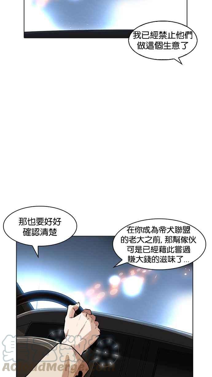 《看脸时代》漫画最新章节[第169话] 人头户 [07]免费下拉式在线观看章节第【73】张图片