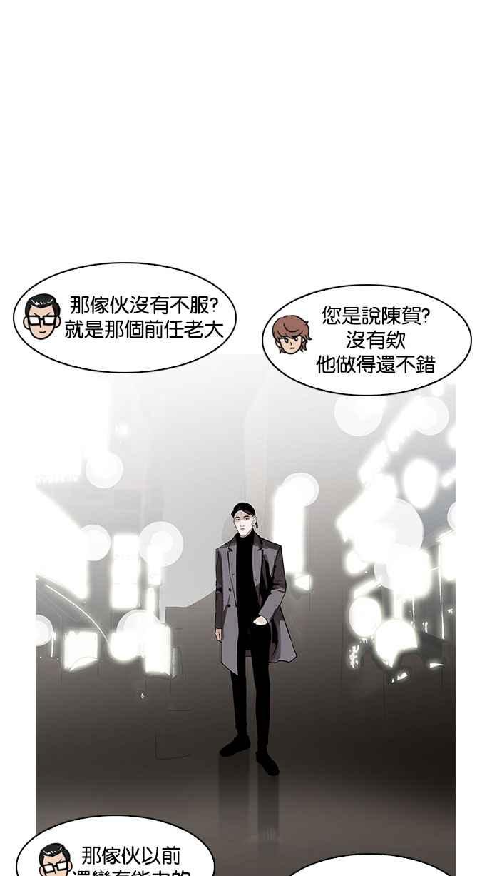 《看脸时代》漫画最新章节[第169话] 人头户 [07]免费下拉式在线观看章节第【75】张图片