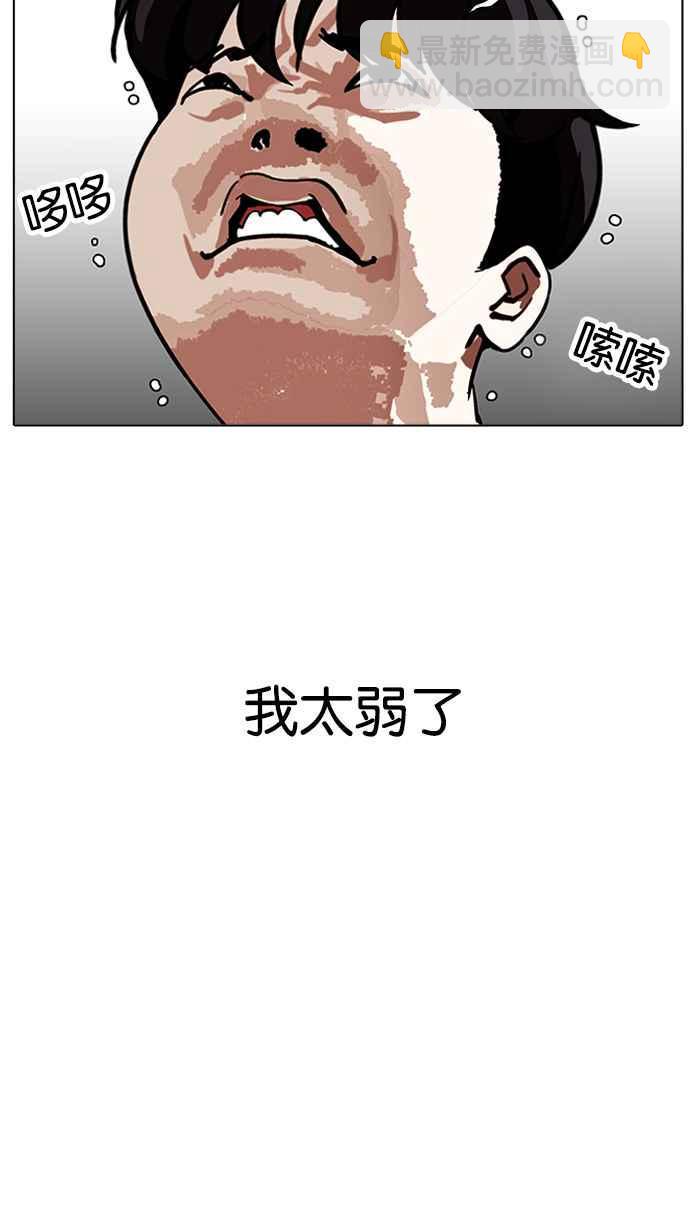 《看脸时代》漫画最新章节[第171话] 人头户 [完结]免费下拉式在线观看章节第【11】张图片