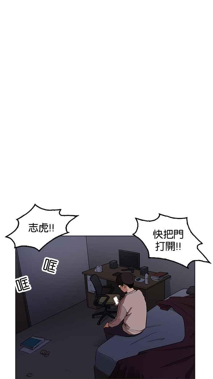 《看脸时代》漫画最新章节[第171话] 人头户 [完结]免费下拉式在线观看章节第【27】张图片