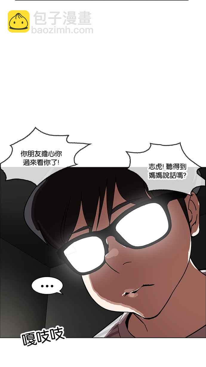 《看脸时代》漫画最新章节[第171话] 人头户 [完结]免费下拉式在线观看章节第【28】张图片