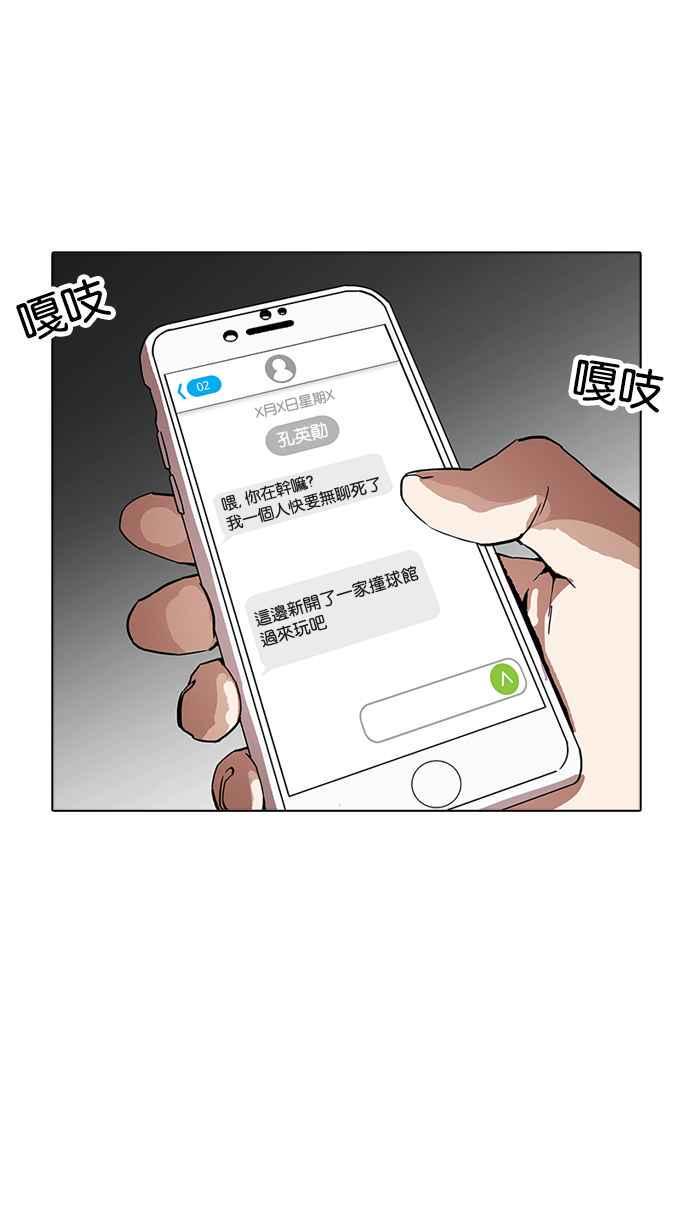 《看脸时代》漫画最新章节[第171话] 人头户 [完结]免费下拉式在线观看章节第【31】张图片