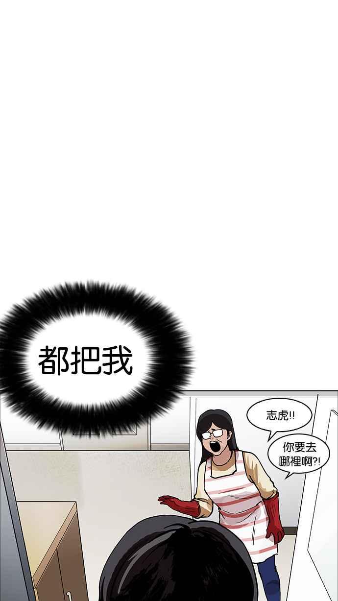 《看脸时代》漫画最新章节[第171话] 人头户 [完结]免费下拉式在线观看章节第【35】张图片