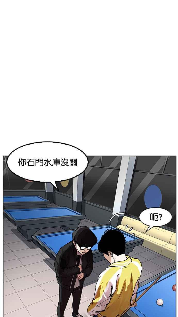 《看脸时代》漫画最新章节[第171话] 人头户 [完结]免费下拉式在线观看章节第【44】张图片