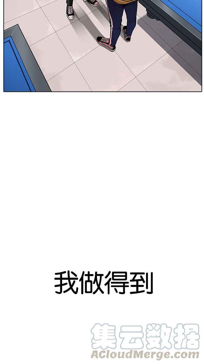 《看脸时代》漫画最新章节[第171话] 人头户 [完结]免费下拉式在线观看章节第【45】张图片