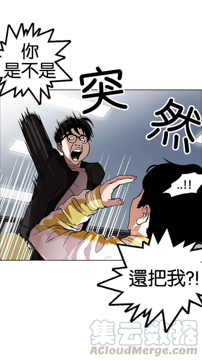 《看脸时代》漫画最新章节[第171话] 人头户 [完结]免费下拉式在线观看章节第【53】张图片