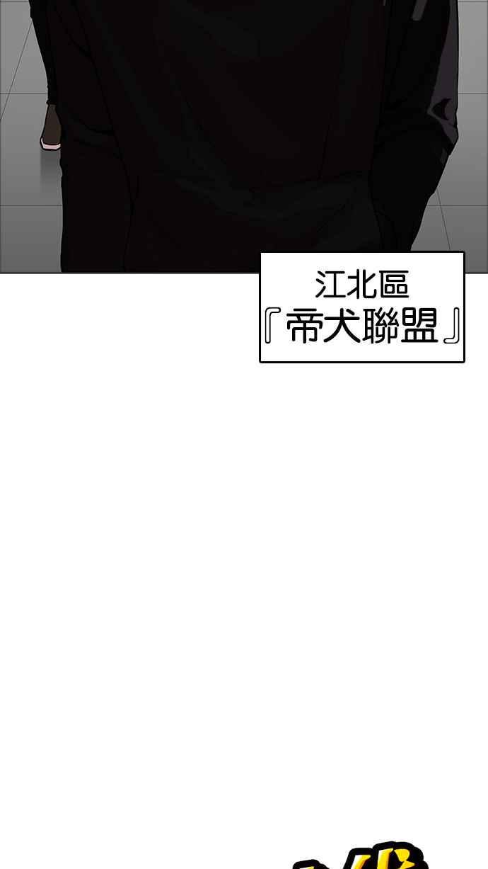 《看脸时代》漫画最新章节[第171话] 人头户 [完结]免费下拉式在线观看章节第【6】张图片