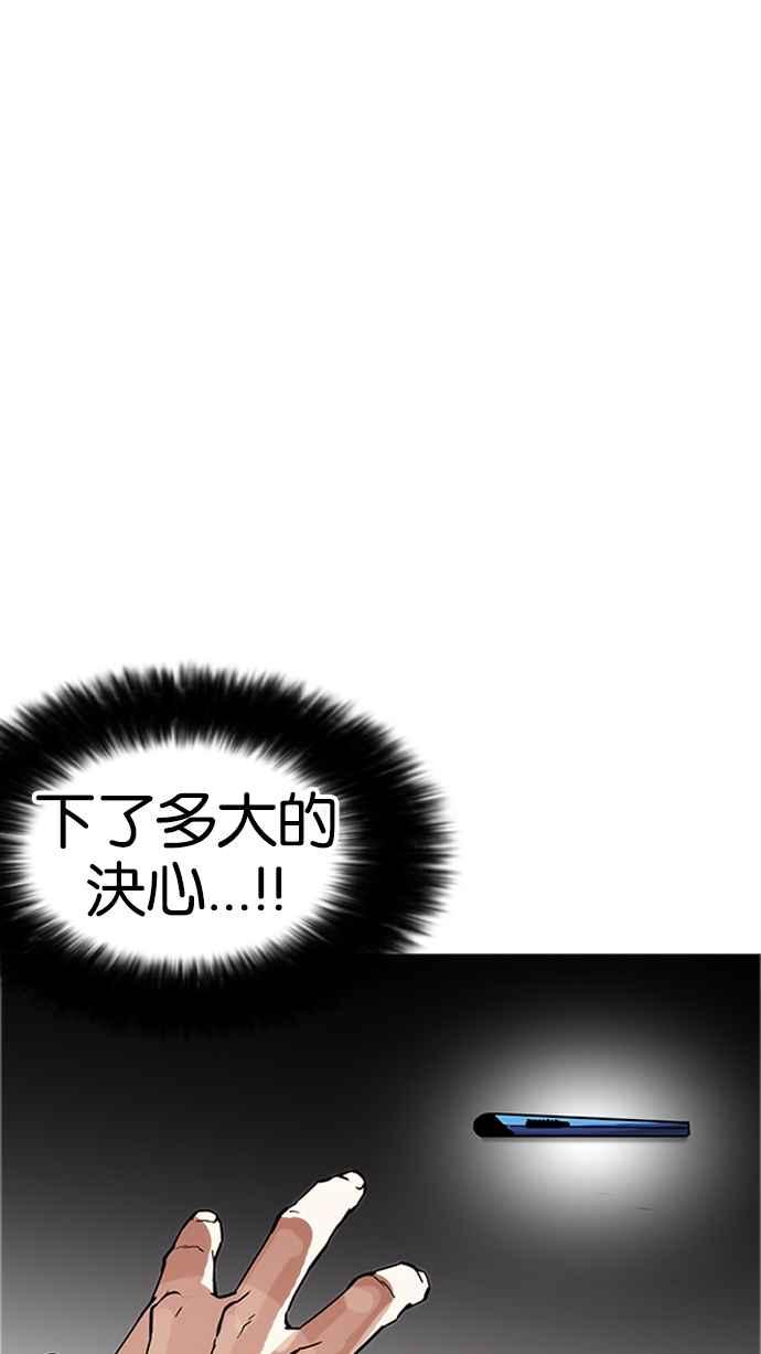 《看脸时代》漫画最新章节[第171话] 人头户 [完结]免费下拉式在线观看章节第【74】张图片