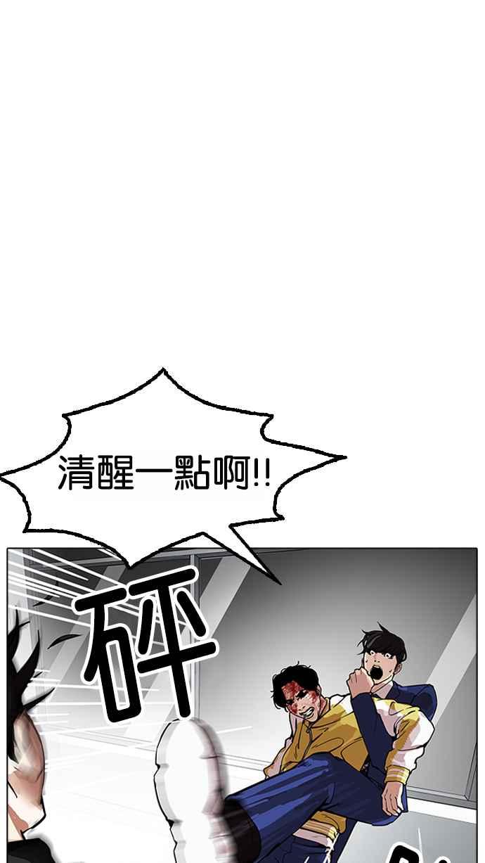 《看脸时代》漫画最新章节[第171话] 人头户 [完结]免费下拉式在线观看章节第【79】张图片