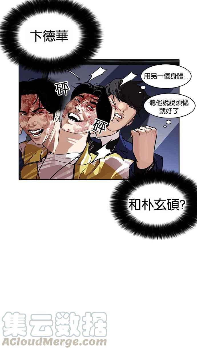 《看脸时代》漫画最新章节[第171话] 人头户 [完结]免费下拉式在线观看章节第【89】张图片