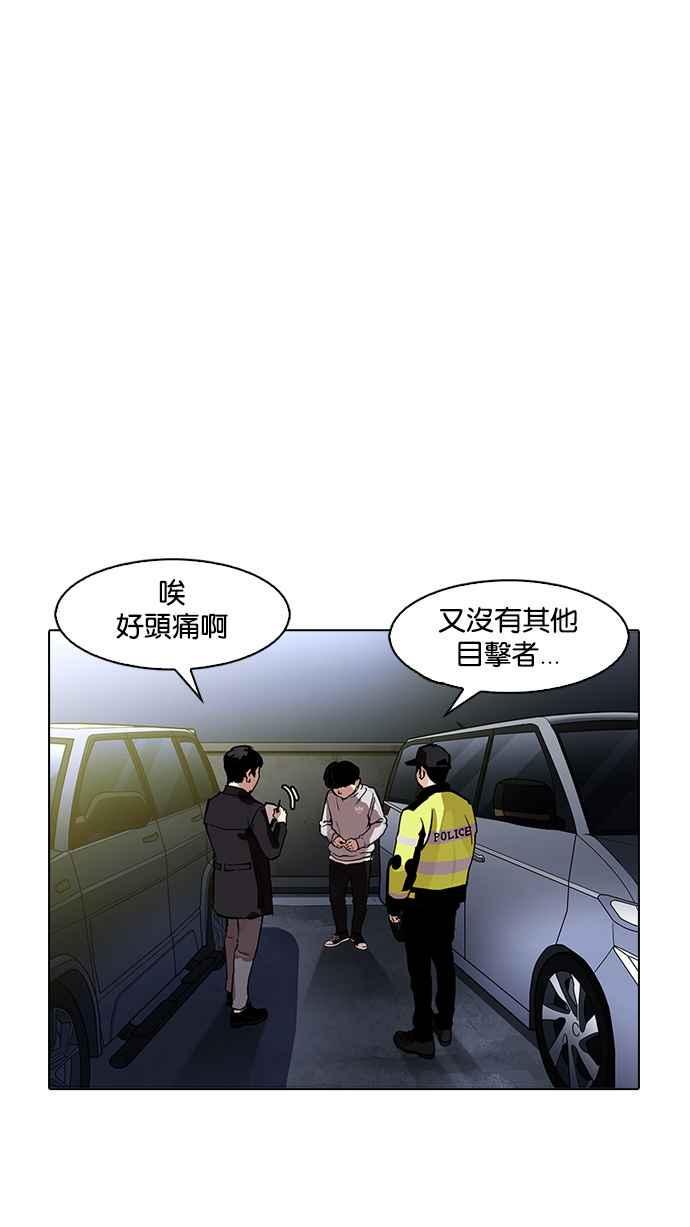 《看脸时代》漫画最新章节[第172话] 朴玄硕之死 [1_2]免费下拉式在线观看章节第【22】张图片