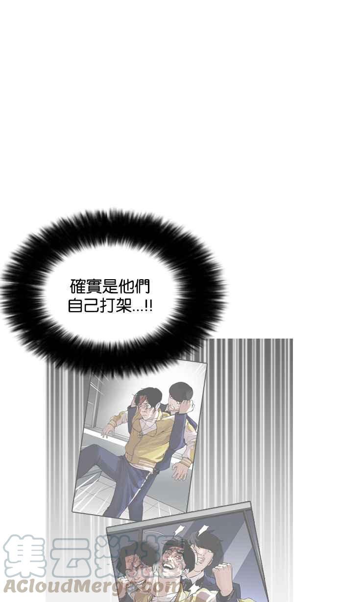 《看脸时代》漫画最新章节[第172话] 朴玄硕之死 [1_2]免费下拉式在线观看章节第【25】张图片