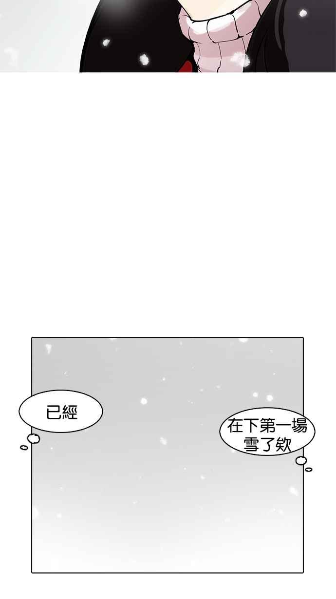 《看脸时代》漫画最新章节[第172话] 朴玄硕之死 [1_2]免费下拉式在线观看章节第【86】张图片