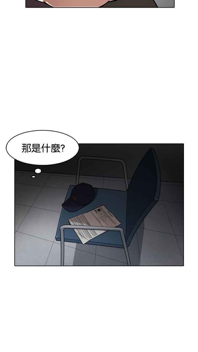 《看脸时代》漫画最新章节[第174话] 朴玄硕的真实身份 [01]免费下拉式在线观看章节第【100】张图片