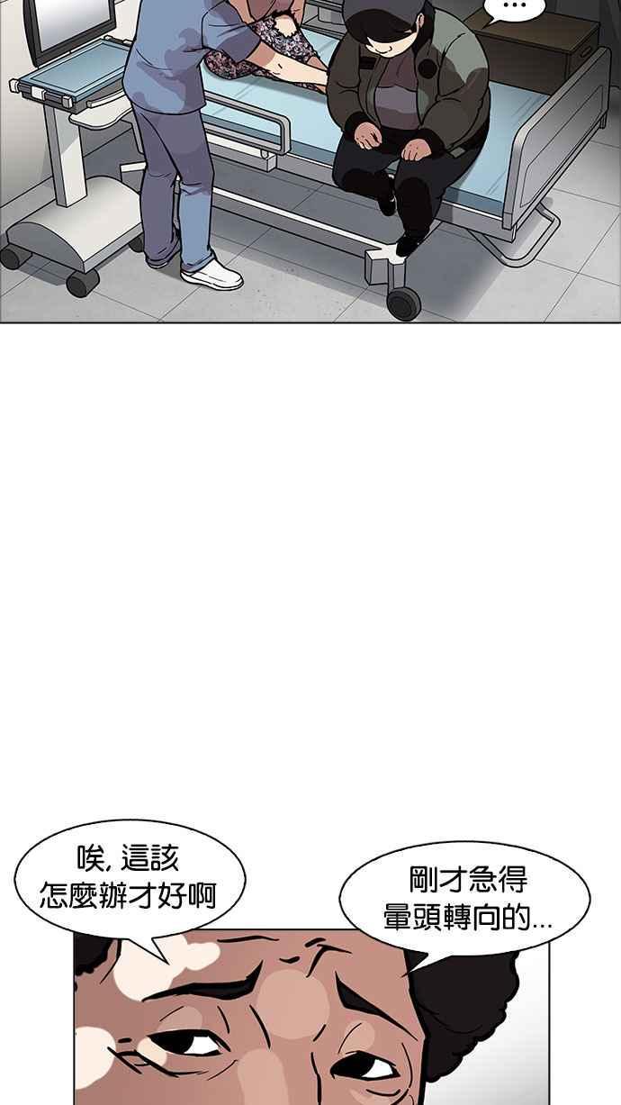 《看脸时代》漫画最新章节[第174话] 朴玄硕的真实身份 [01]免费下拉式在线观看章节第【13】张图片