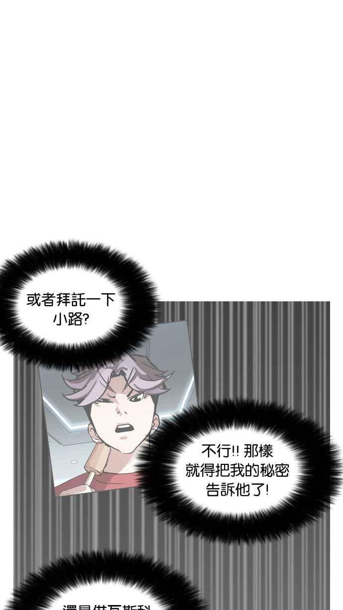 《看脸时代》漫画最新章节[第174话] 朴玄硕的真实身份 [01]免费下拉式在线观看章节第【32】张图片