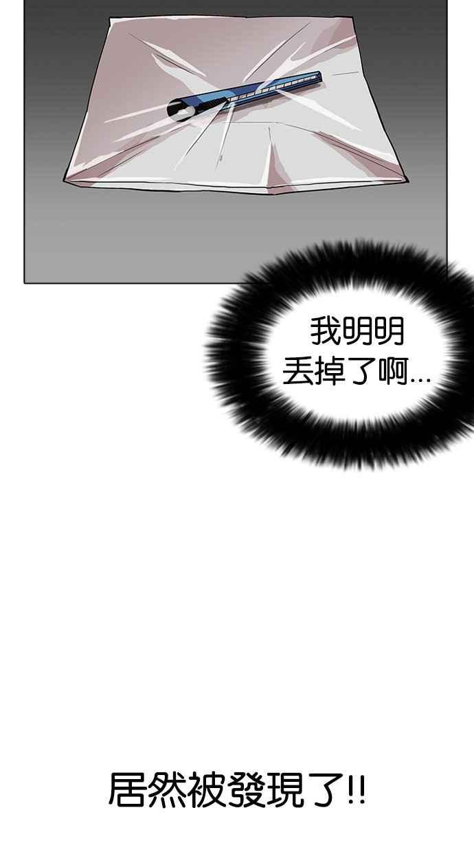 《看脸时代》漫画最新章节[第174话] 朴玄硕的真实身份 [01]免费下拉式在线观看章节第【57】张图片