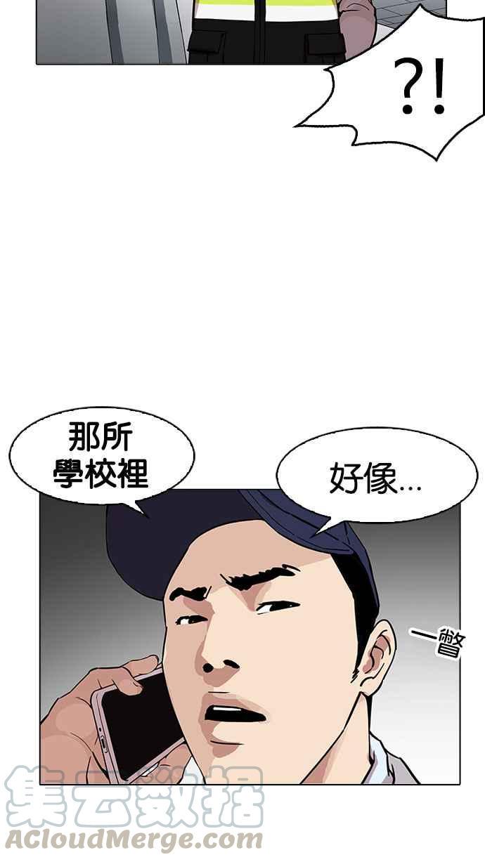 《看脸时代》漫画最新章节[第174话] 朴玄硕的真实身份 [01]免费下拉式在线观看章节第【6】张图片