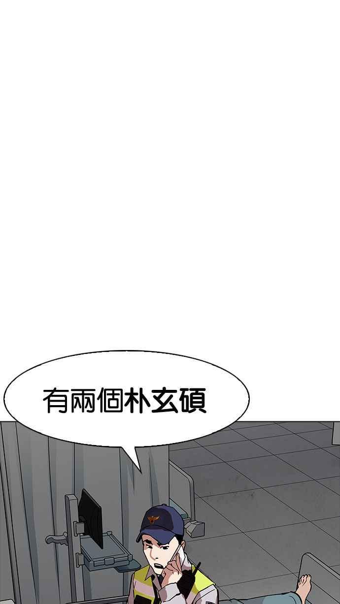 《看脸时代》漫画最新章节[第174话] 朴玄硕的真实身份 [01]免费下拉式在线观看章节第【7】张图片