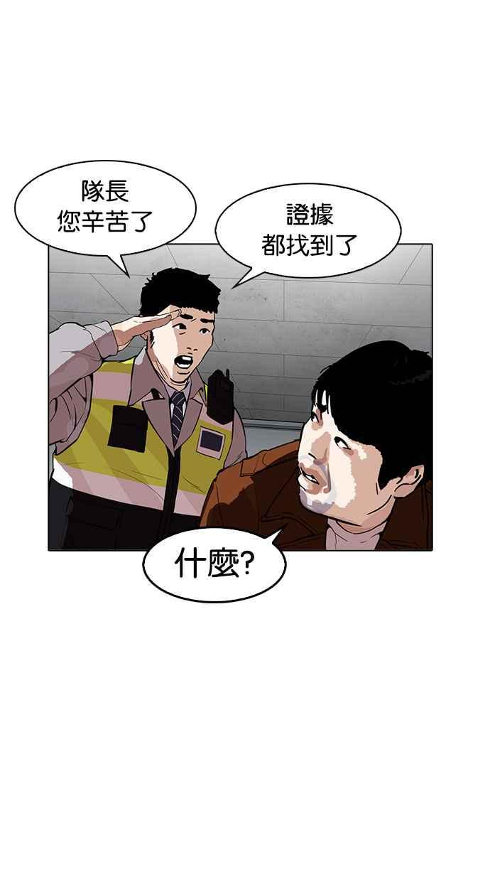 《看脸时代》漫画最新章节[第174话] 朴玄硕的真实身份 [01]免费下拉式在线观看章节第【83】张图片