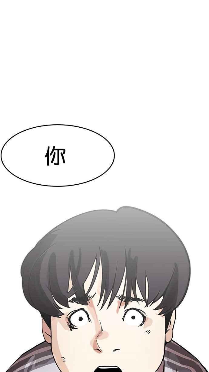 《看脸时代》漫画最新章节[第174话] 朴玄硕的真实身份 [01]免费下拉式在线观看章节第【87】张图片