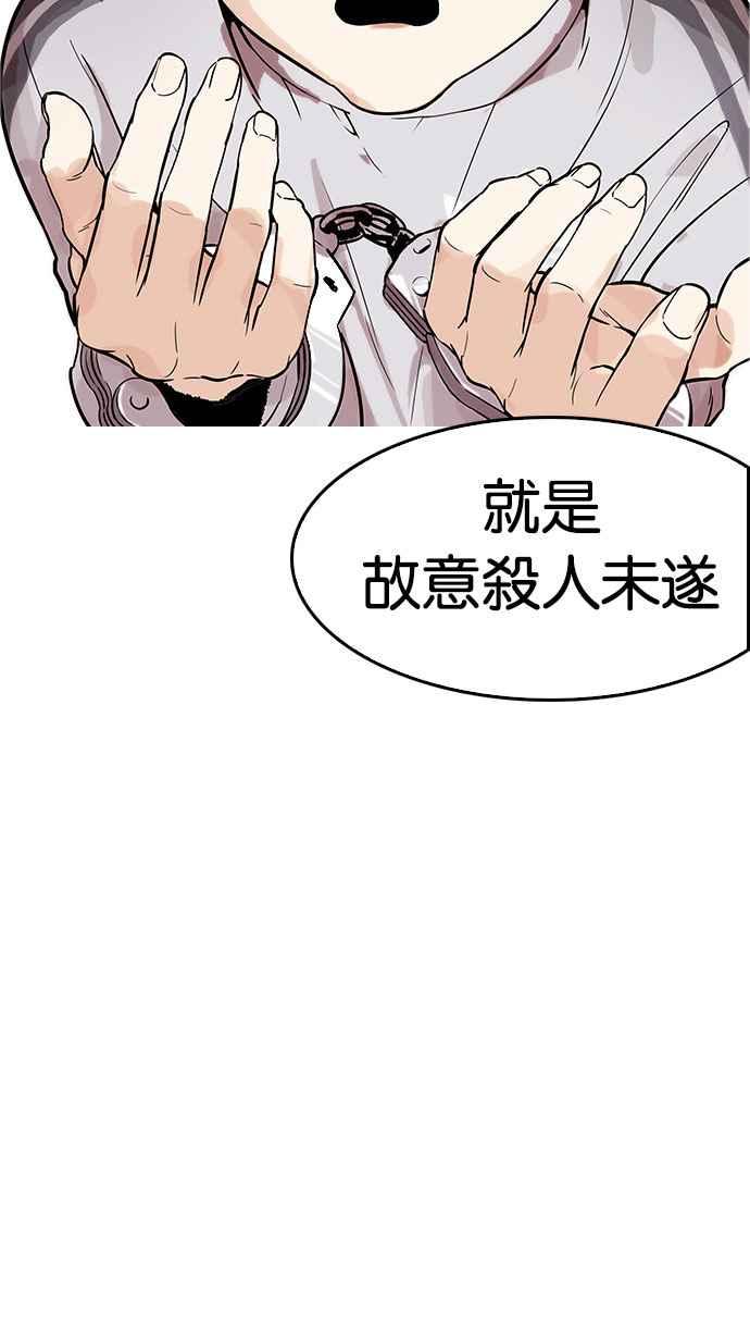 《看脸时代》漫画最新章节[第174话] 朴玄硕的真实身份 [01]免费下拉式在线观看章节第【88】张图片