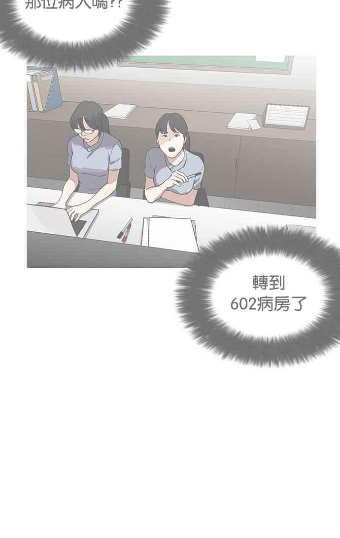 《看脸时代》漫画最新章节[第174话] 朴玄硕的真实身份 [01]免费下拉式在线观看章节第【92】张图片