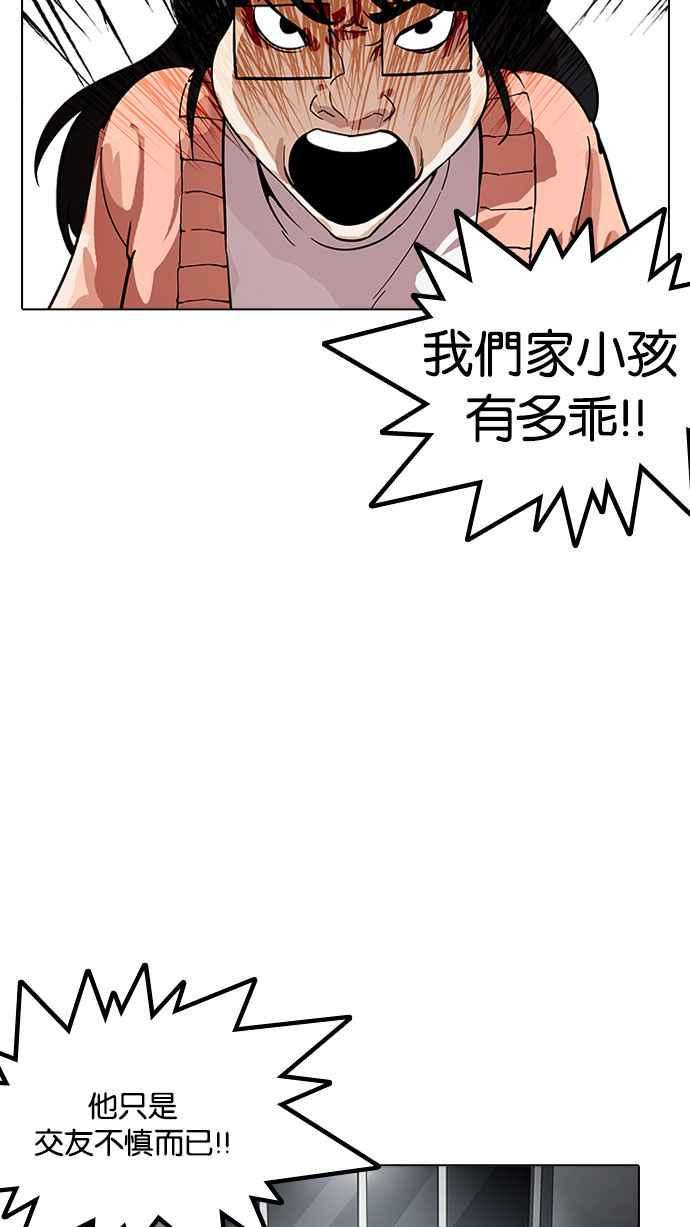 《看脸时代》漫画最新章节[第175话] 朴玄硕的真实身份 [02]免费下拉式在线观看章节第【15】张图片