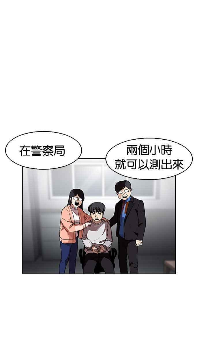 《看脸时代》漫画最新章节[第175话] 朴玄硕的真实身份 [02]免费下拉式在线观看章节第【30】张图片