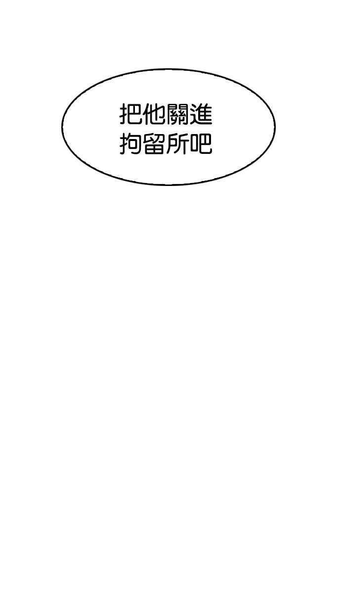 《看脸时代》漫画最新章节[第175话] 朴玄硕的真实身份 [02]免费下拉式在线观看章节第【35】张图片