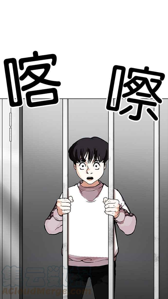 《看脸时代》漫画最新章节[第175话] 朴玄硕的真实身份 [02]免费下拉式在线观看章节第【36】张图片