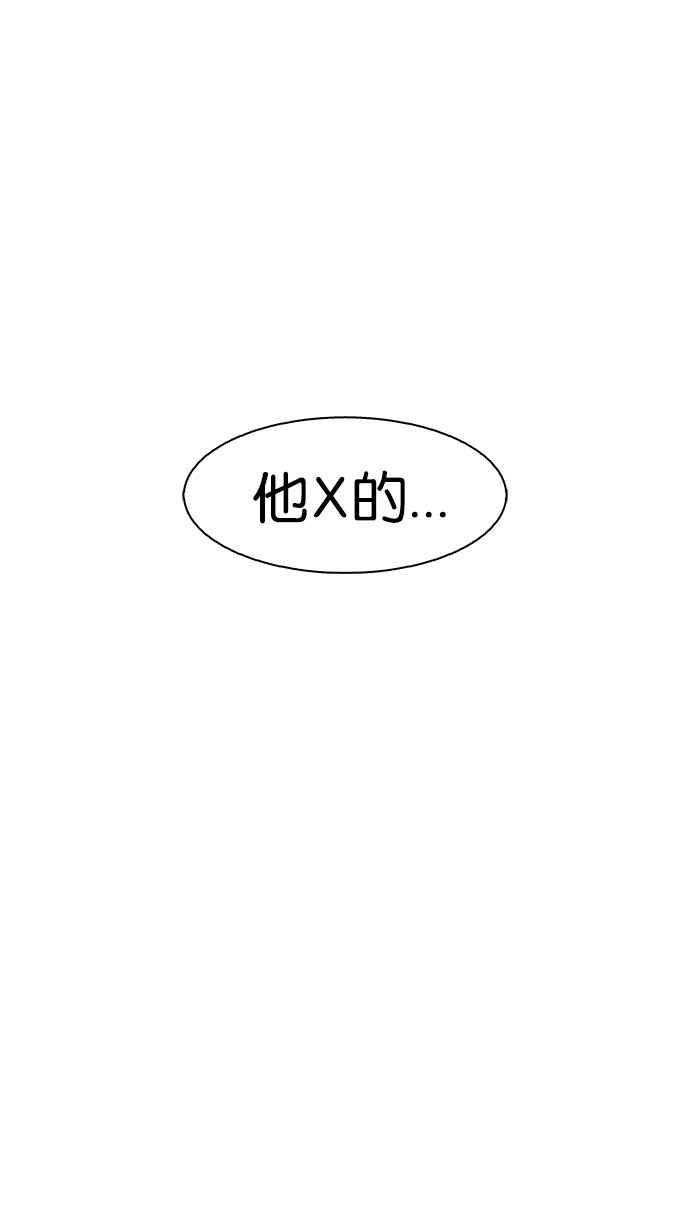 《看脸时代》漫画最新章节[第175话] 朴玄硕的真实身份 [02]免费下拉式在线观看章节第【52】张图片