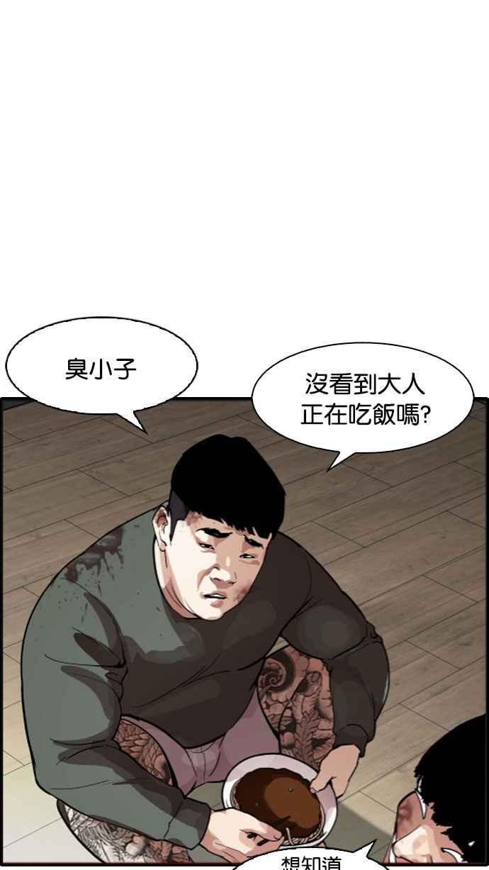 《看脸时代》漫画最新章节[第175话] 朴玄硕的真实身份 [02]免费下拉式在线观看章节第【54】张图片