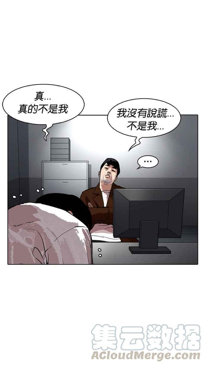 《看脸时代》漫画最新章节[第175话] 朴玄硕的真实身份 [02]免费下拉式在线观看章节第【6】张图片