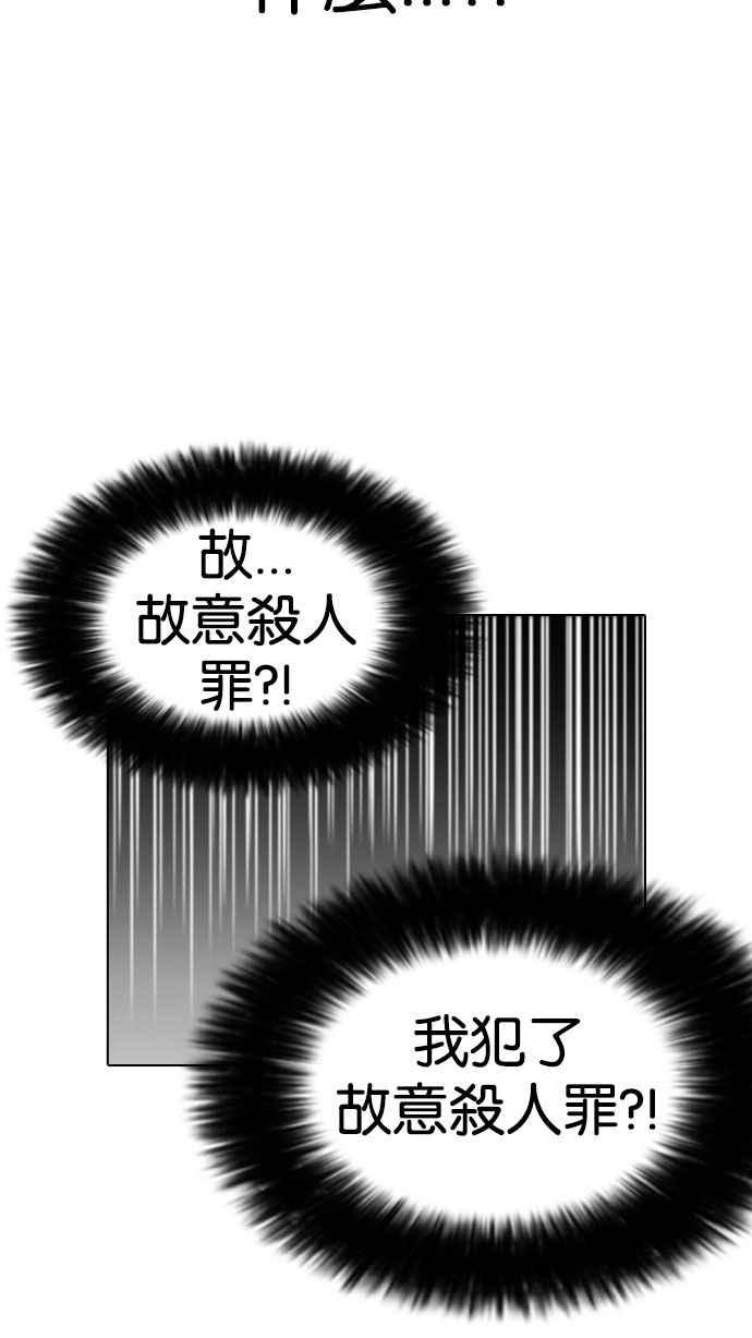 《看脸时代》漫画最新章节[第175话] 朴玄硕的真实身份 [02]免费下拉式在线观看章节第【69】张图片