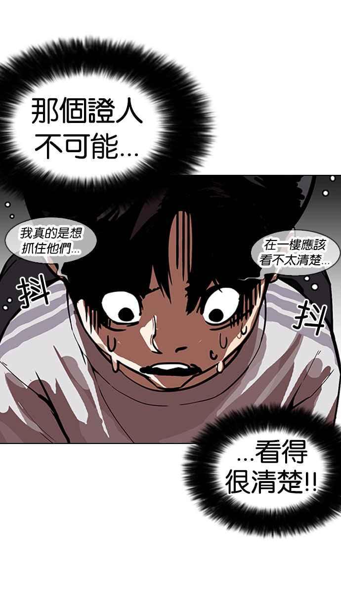 《看脸时代》漫画最新章节[第175话] 朴玄硕的真实身份 [02]免费下拉式在线观看章节第【7】张图片