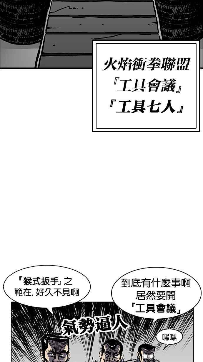 《看脸时代》漫画最新章节[第178话] 瓦斯科联谊大作战 [1_2]免费下拉式在线观看章节第【14】张图片