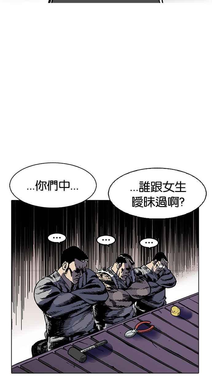 《看脸时代》漫画最新章节[第178话] 瓦斯科联谊大作战 [1_2]免费下拉式在线观看章节第【19】张图片