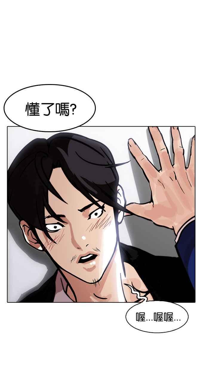 《看脸时代》漫画最新章节[第178话] 瓦斯科联谊大作战 [1_2]免费下拉式在线观看章节第【30】张图片