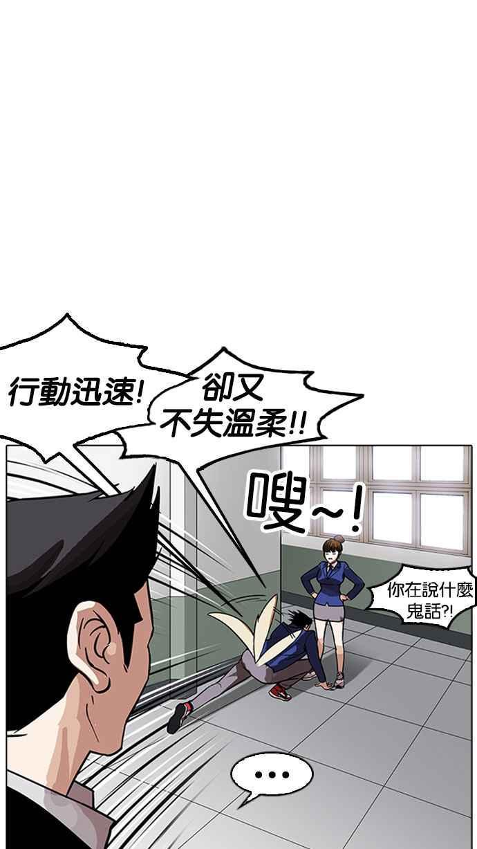 《看脸时代》漫画最新章节[第178话] 瓦斯科联谊大作战 [1_2]免费下拉式在线观看章节第【32】张图片