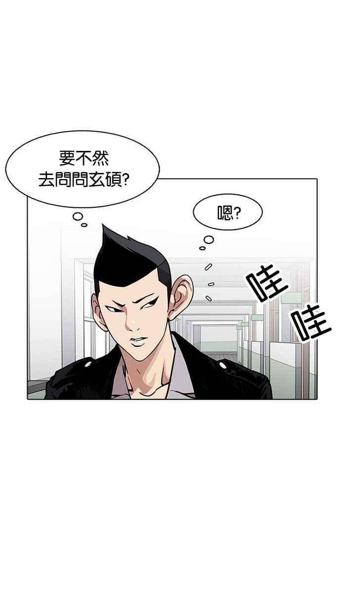 《看脸时代》漫画最新章节[第178话] 瓦斯科联谊大作战 [1_2]免费下拉式在线观看章节第【35】张图片