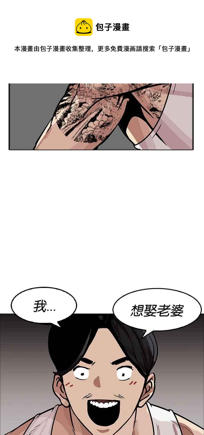 《看脸时代》漫画最新章节[第178话] 瓦斯科联谊大作战 [1_2]免费下拉式在线观看章节第【58】张图片