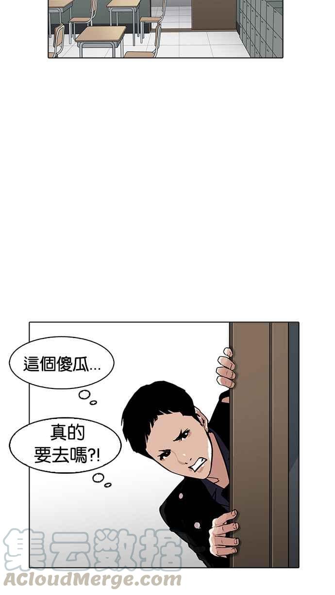 《看脸时代》漫画最新章节[第178话] 瓦斯科联谊大作战 [1_2]免费下拉式在线观看章节第【61】张图片